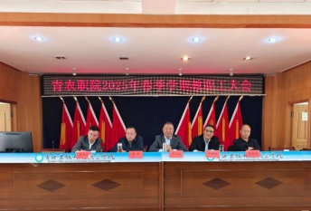杏宇娱乐平台-《杏宇一起飞翔》探索更广阔的天地！  召開2025年春季學期教職工大會